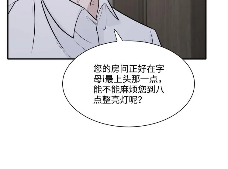 第二季第1话 于黑暗中归来 第63页