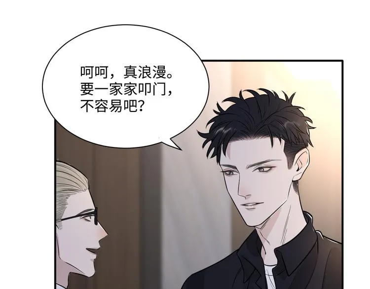 第二季第1话 于黑暗中归来 第64页