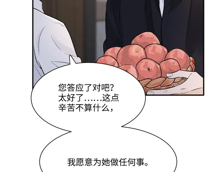 第二季第1话 于黑暗中归来 第65页