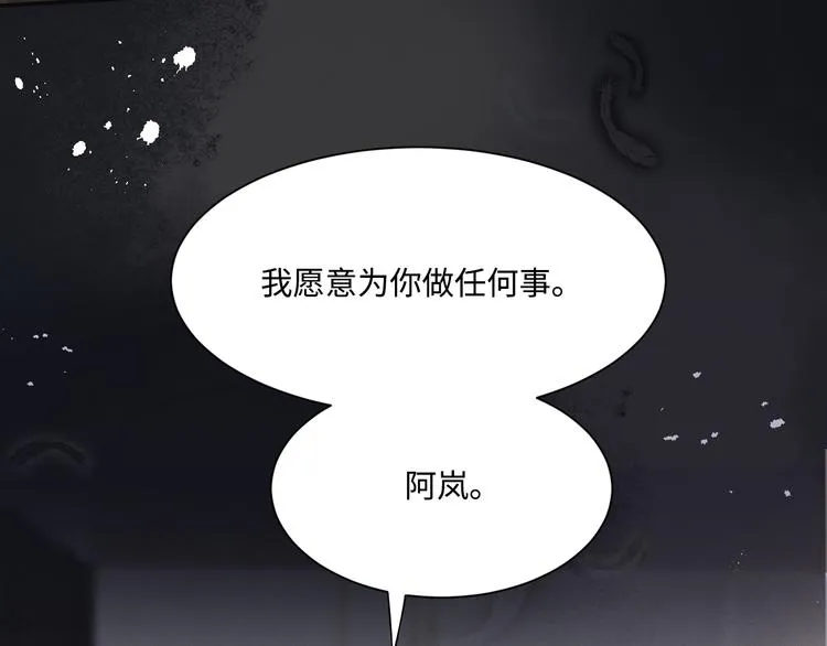 第二季第1话 于黑暗中归来 第67页