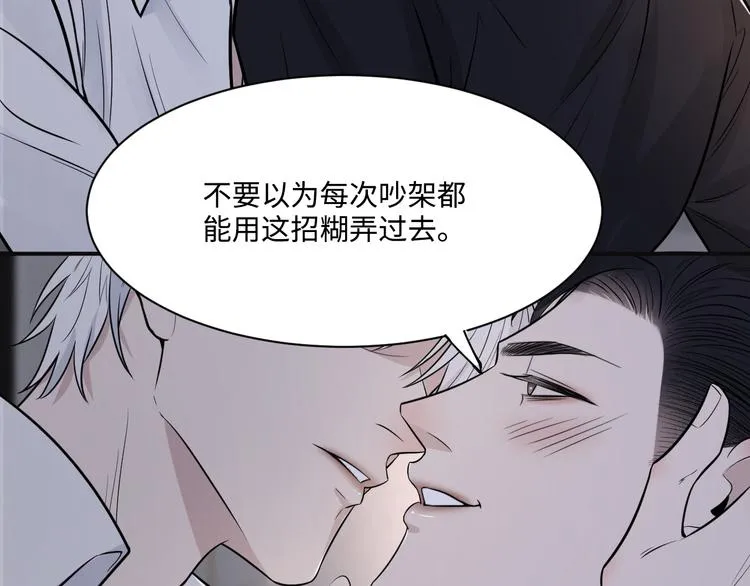第二季第1话 于黑暗中归来 第69页