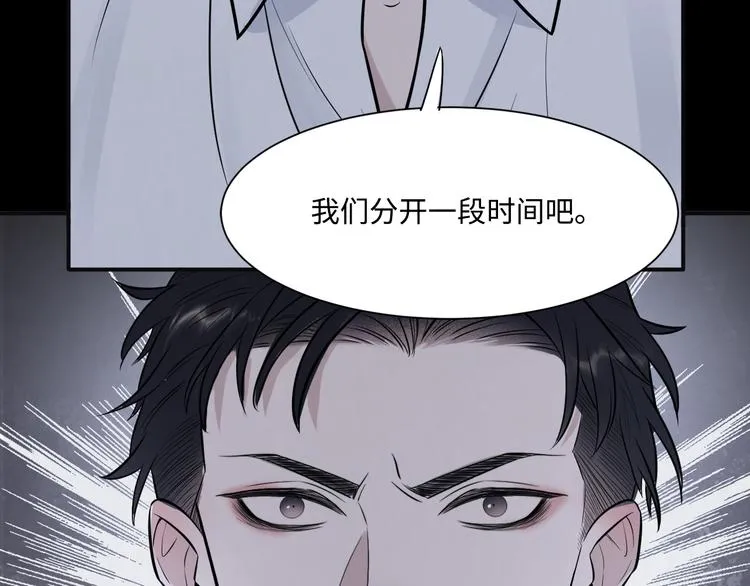 第二季第1话 于黑暗中归来 第73页
