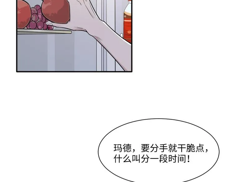 第二季第1话 于黑暗中归来 第80页