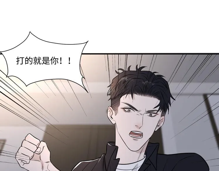 第二季第1话 于黑暗中归来 第96页