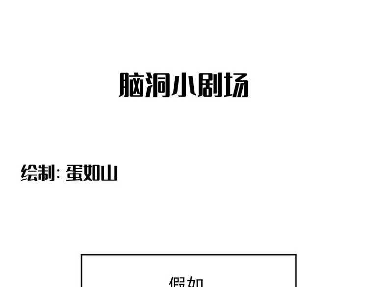 第二季第1话 于黑暗中归来 第99页
