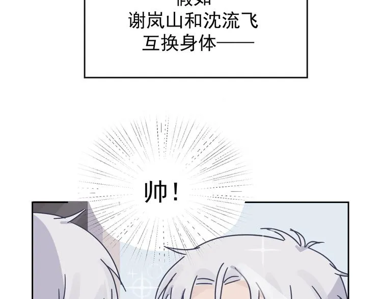 第二季第1话 于黑暗中归来 第100页