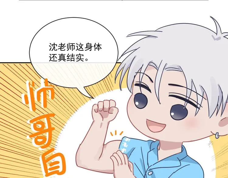 第二季第1话 于黑暗中归来 第103页