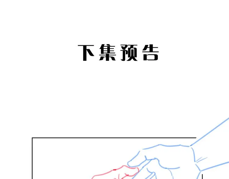 第二季第1话 于黑暗中归来 第112页