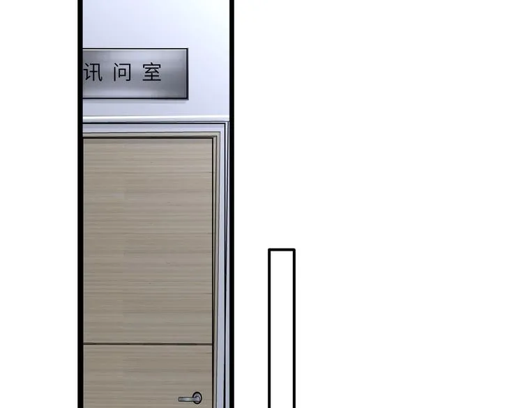 第二季第3话 真实与虚假 第12页