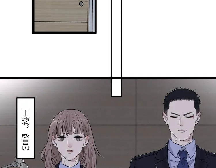 第二季第3话 真实与虚假 第13页