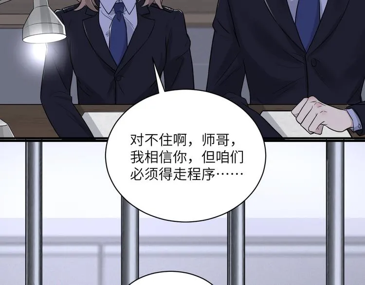 第二季第3话 真实与虚假 第14页