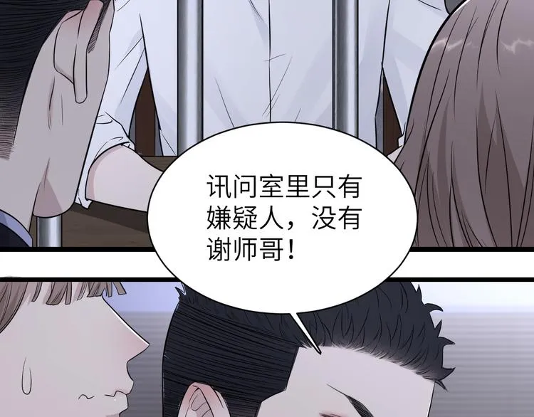 第二季第3话 真实与虚假 第16页
