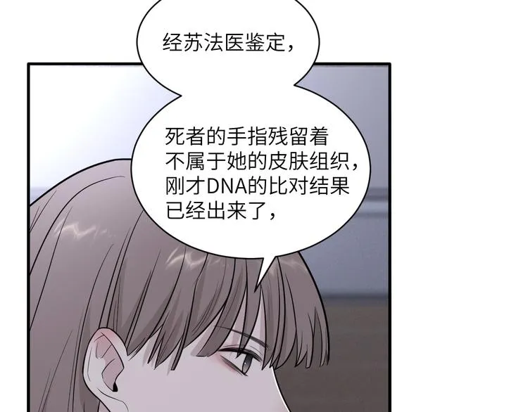 第二季第3话 真实与虚假 第19页