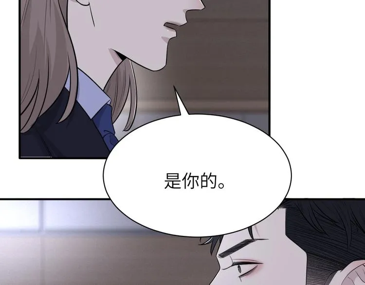 第二季第3话 真实与虚假 第20页