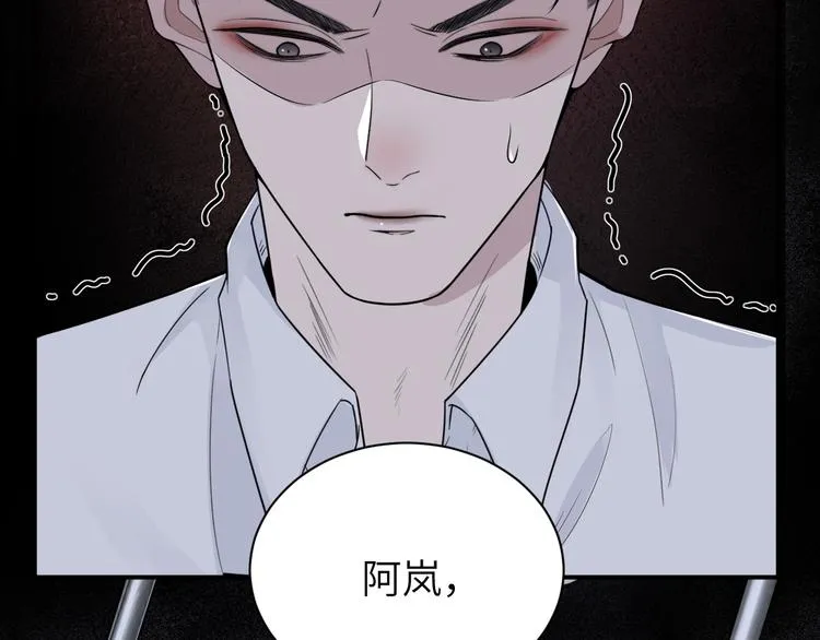 第二季第3话 真实与虚假 第25页