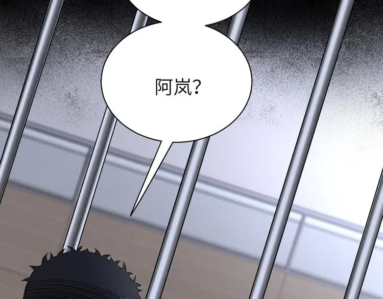第二季第3话 真实与虚假 第26页