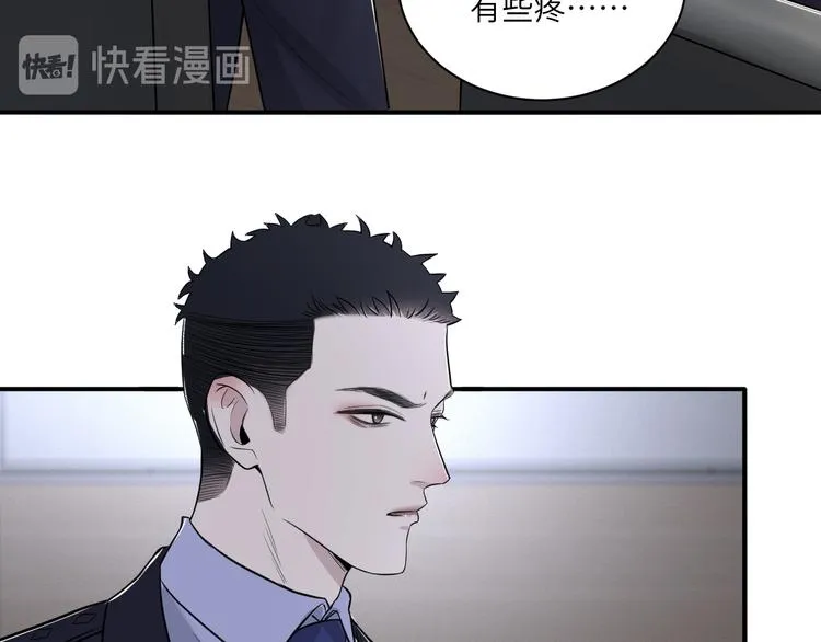 第二季第3话 真实与虚假 第28页