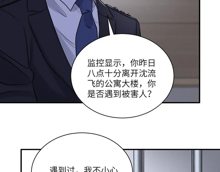 第二季第3话 真实与虚假 第29页