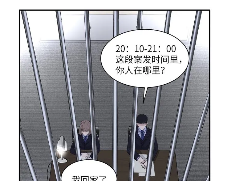 第二季第3话 真实与虚假 第32页
