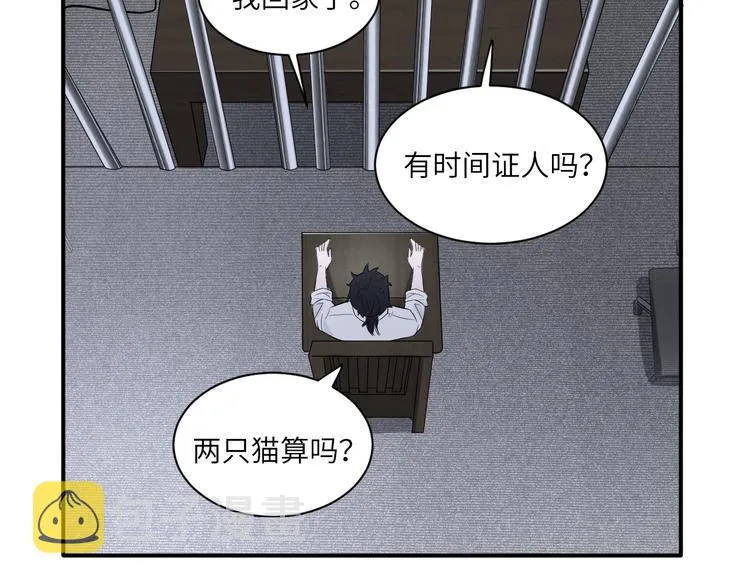 第二季第3话 真实与虚假 第33页