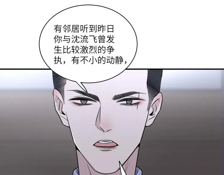 第二季第3话 真实与虚假 第34页