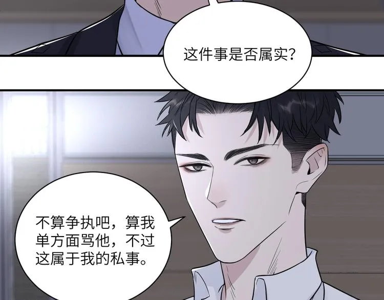 第二季第3话 真实与虚假 第35页