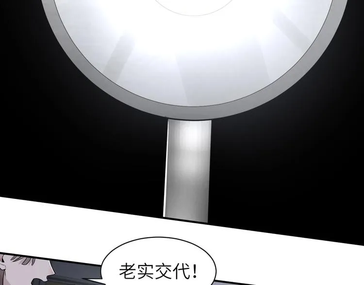 第二季第3话 真实与虚假 第37页