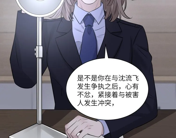 第二季第3话 真实与虚假 第39页