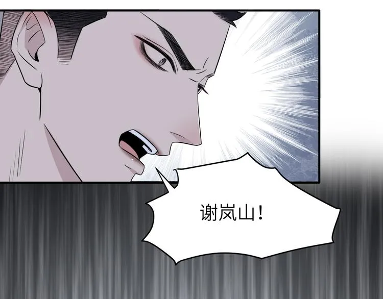 第二季第3话 真实与虚假 第46页