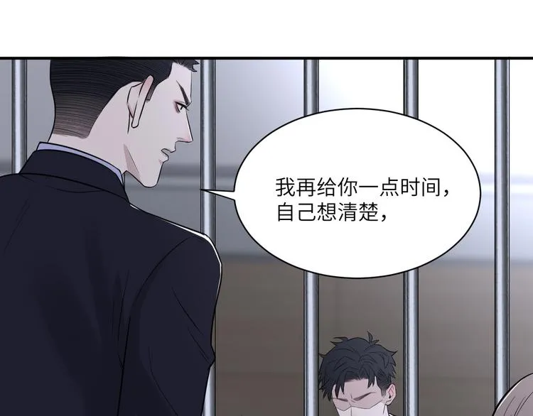 第二季第3话 真实与虚假 第49页