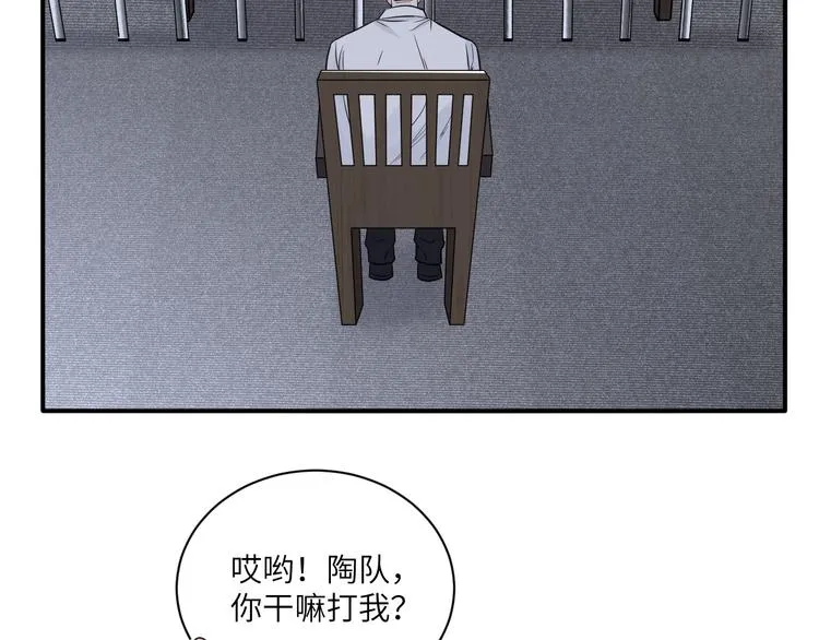 第二季第3话 真实与虚假 第54页