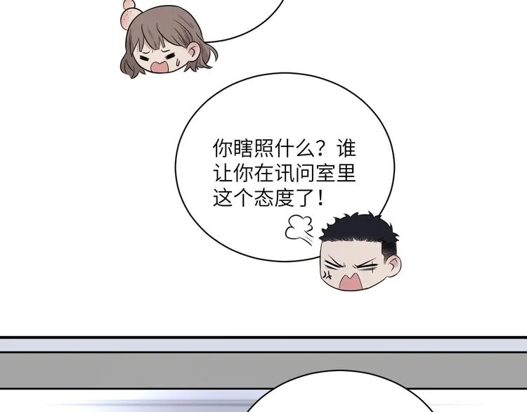 第二季第3话 真实与虚假 第55页