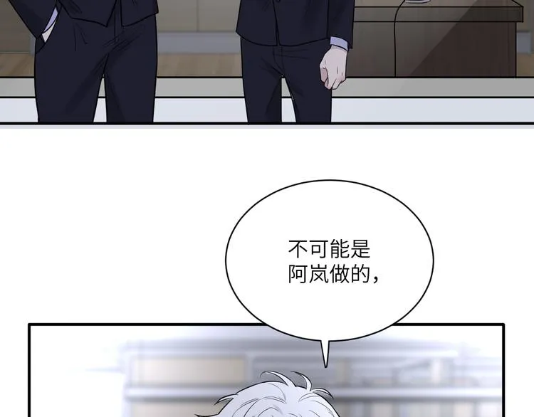 第二季第3话 真实与虚假 第57页
