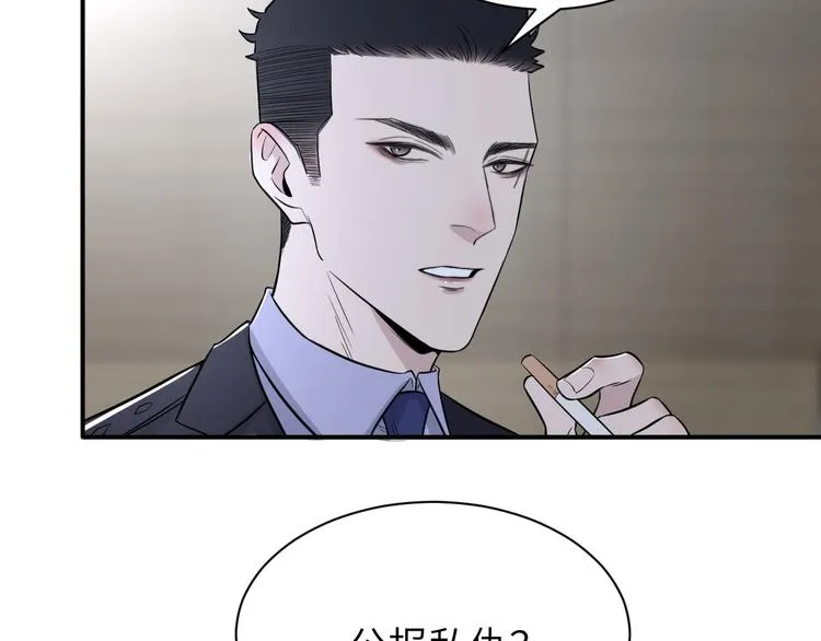 第二季第3话 真实与虚假 第60页