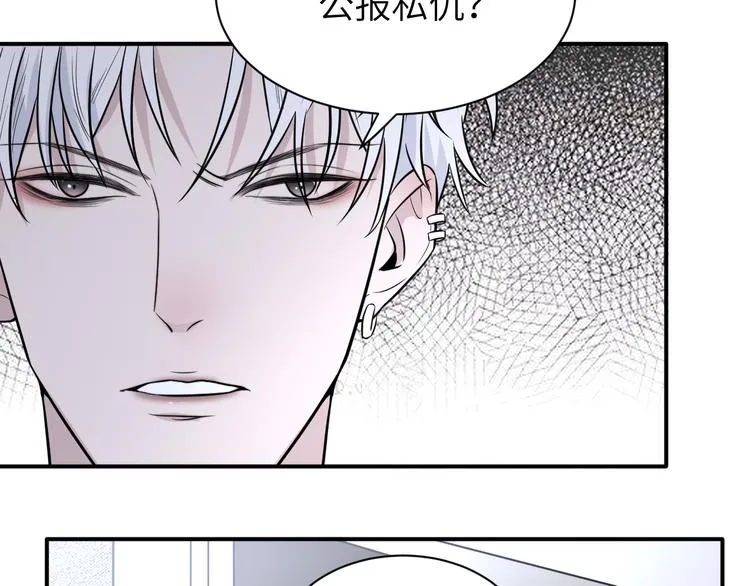 第二季第3话 真实与虚假 第61页