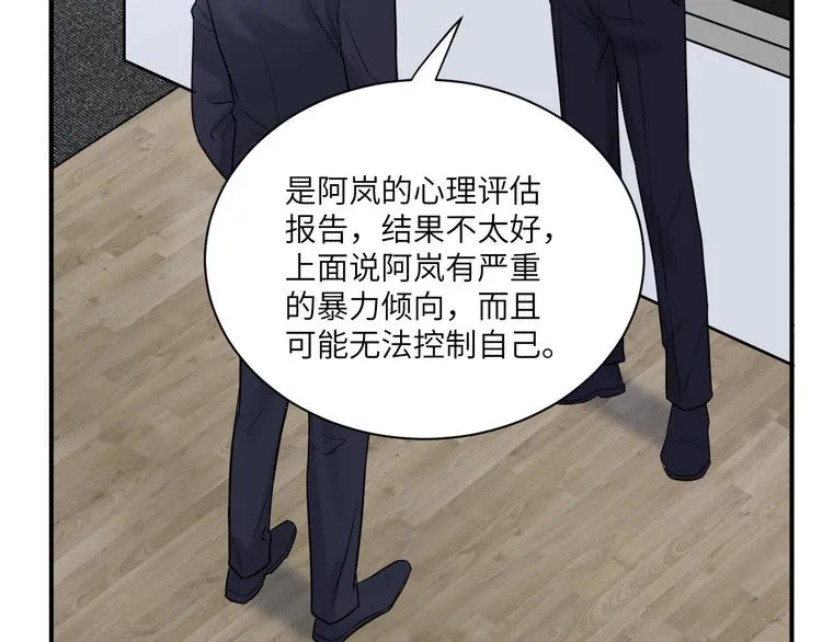 第二季第3话 真实与虚假 第63页
