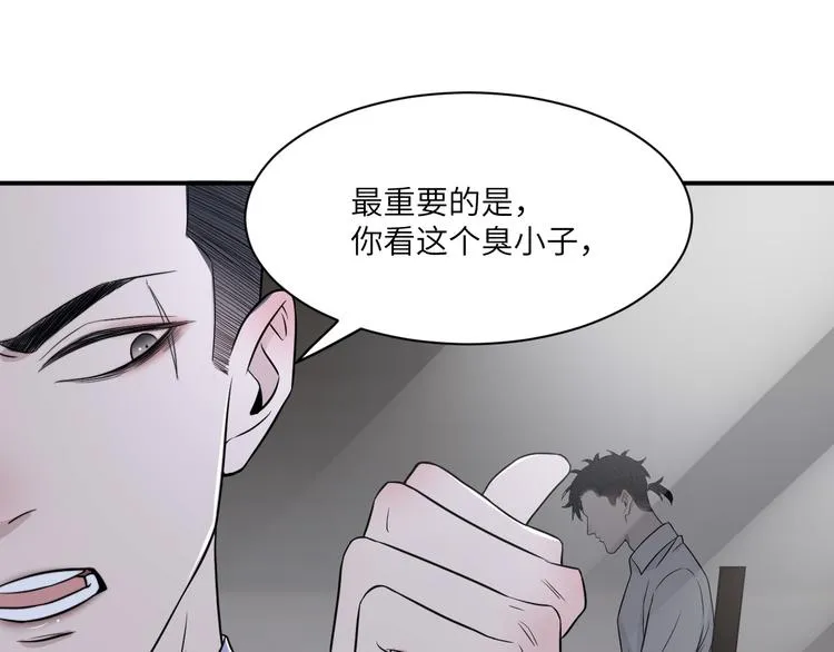 第二季第3话 真实与虚假 第65页