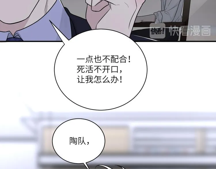 第二季第3话 真实与虚假 第66页