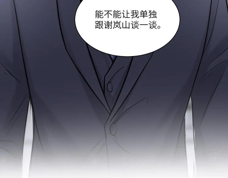 第二季第3话 真实与虚假 第68页