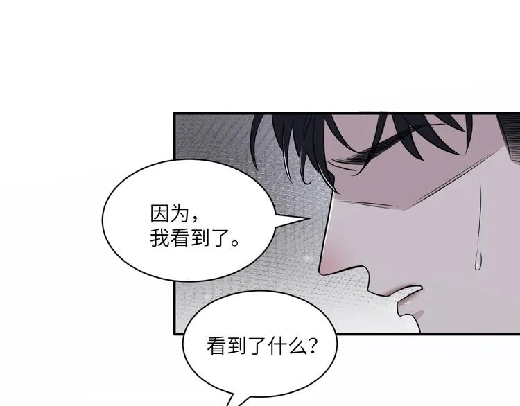 第二季第3话 真实与虚假 第75页