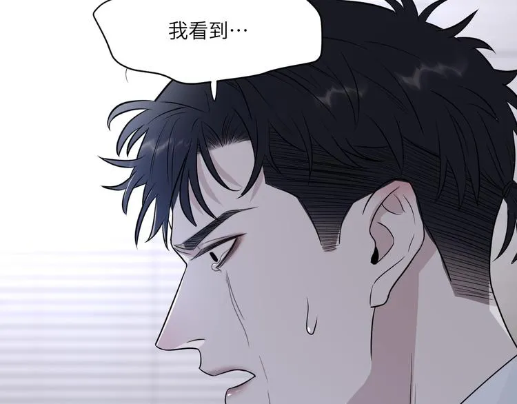 第二季第3话 真实与虚假 第77页