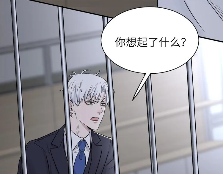 第二季第3话 真实与虚假 第79页