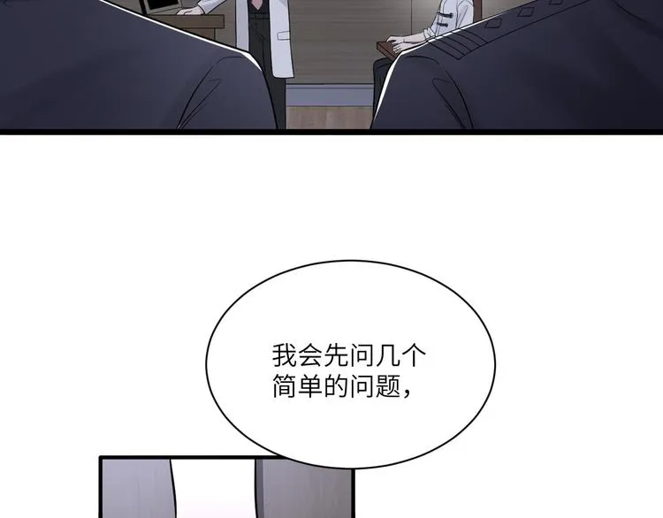 第二季第3话 真实与虚假 第84页
