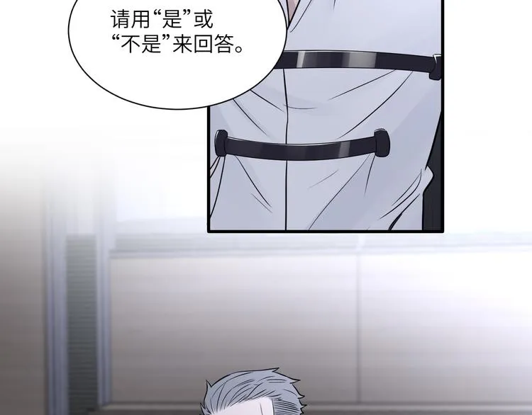 第二季第3话 真实与虚假 第86页