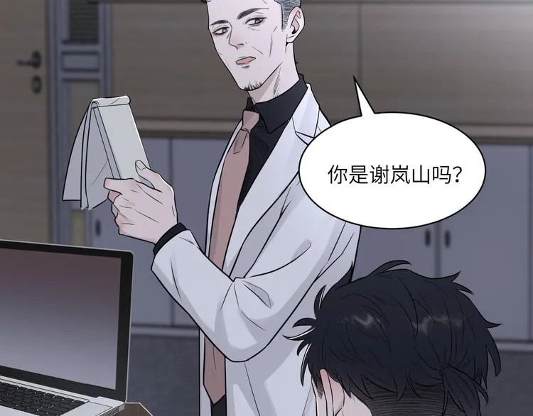第二季第3话 真实与虚假 第87页