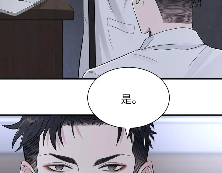 第二季第3话 真实与虚假 第88页