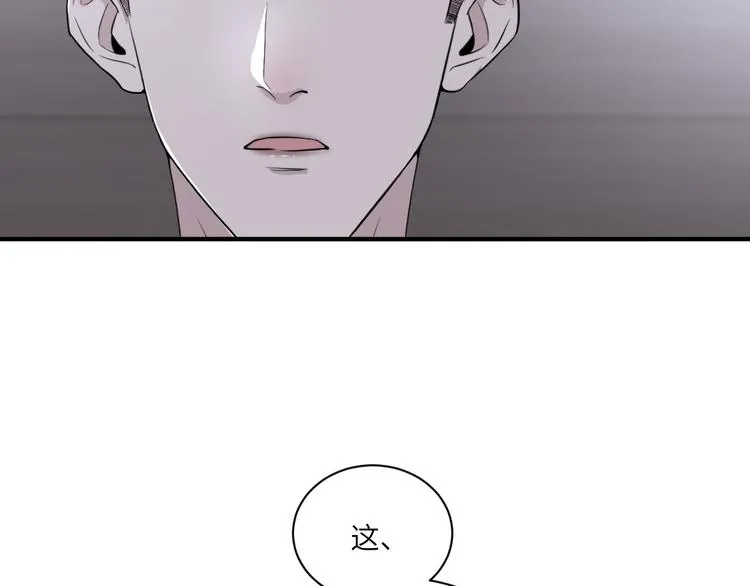 第二季第3话 真实与虚假 第89页