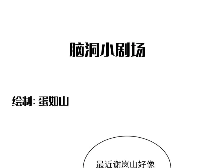 第二季第3话 真实与虚假 第94页