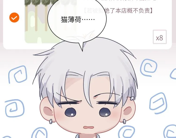第二季第3话 真实与虚假 第99页