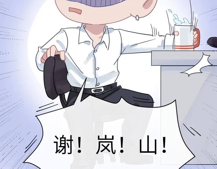 第二季第3话 真实与虚假 第105页
